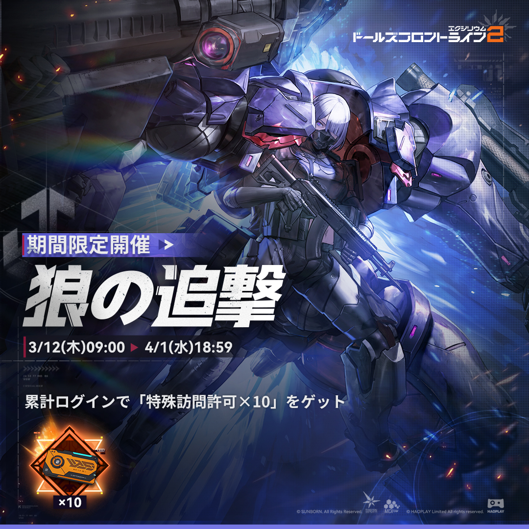 ドールズフロントライン2：エクシリウム公式 tweet media