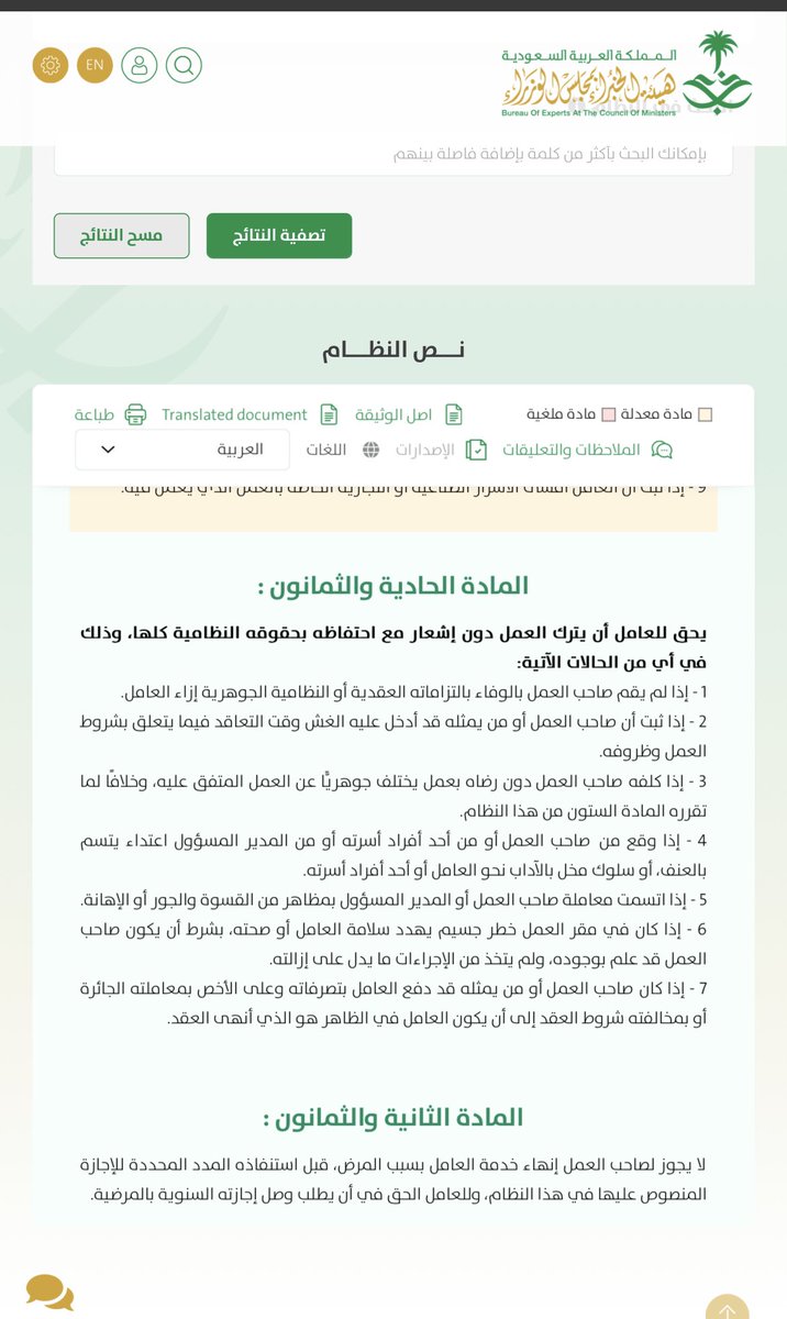 المحامي نواف محمد الرحماني tweet media