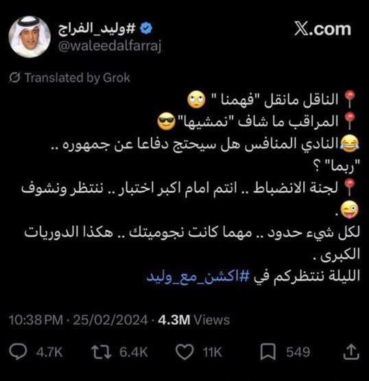 ابو انفنيتي tweet media