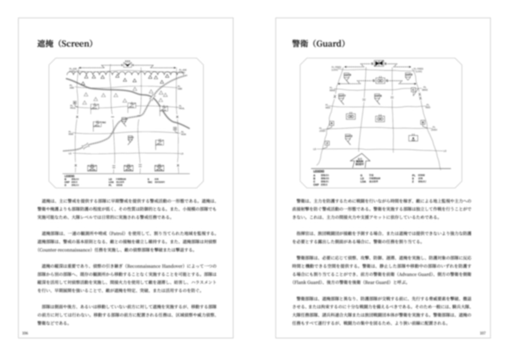 Laurus_nobilis0's tweet photo. 本誌では各国家群とその地域の基本事項に加え、米陸軍で仮想敵を担う諸部隊を紹介しています。

後半ではDATE環境を用いた実際の演習をモチーフとしたシナリオを展開。政治と軍事の意思決定〜作戦計画〜実施までを収録。

他にも、作戦図に登場する兵科記号や作戦・戦術の解説本も出版しています💪💪 https://t.co/uWX3oUFSNu