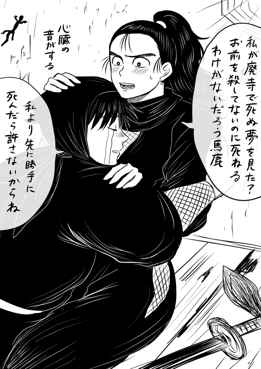 前描いたラブラブの土尊ちゃんです。 