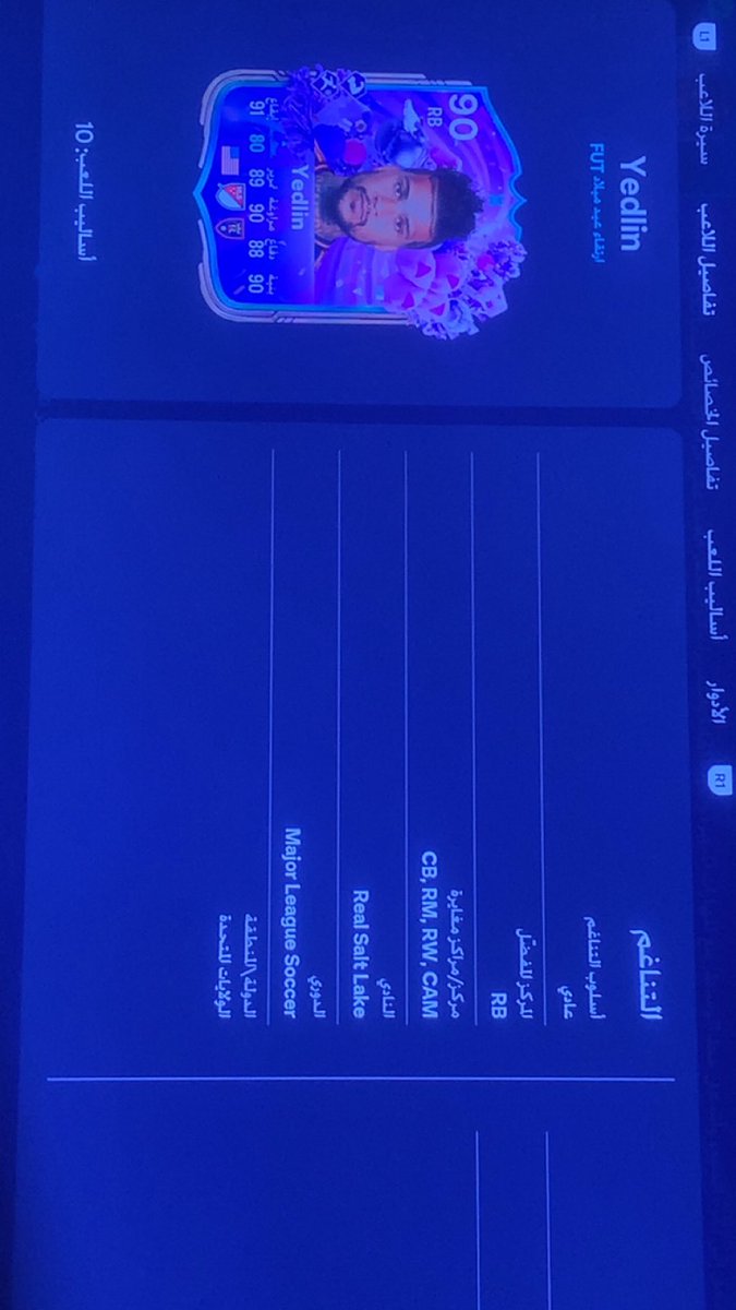 HmodOde's tweet photo. @FIFAQ8_ ايش رايك بالجوكر حقي وايش تشوف احسن خانه له https://t.co/tFAVUtIfdA