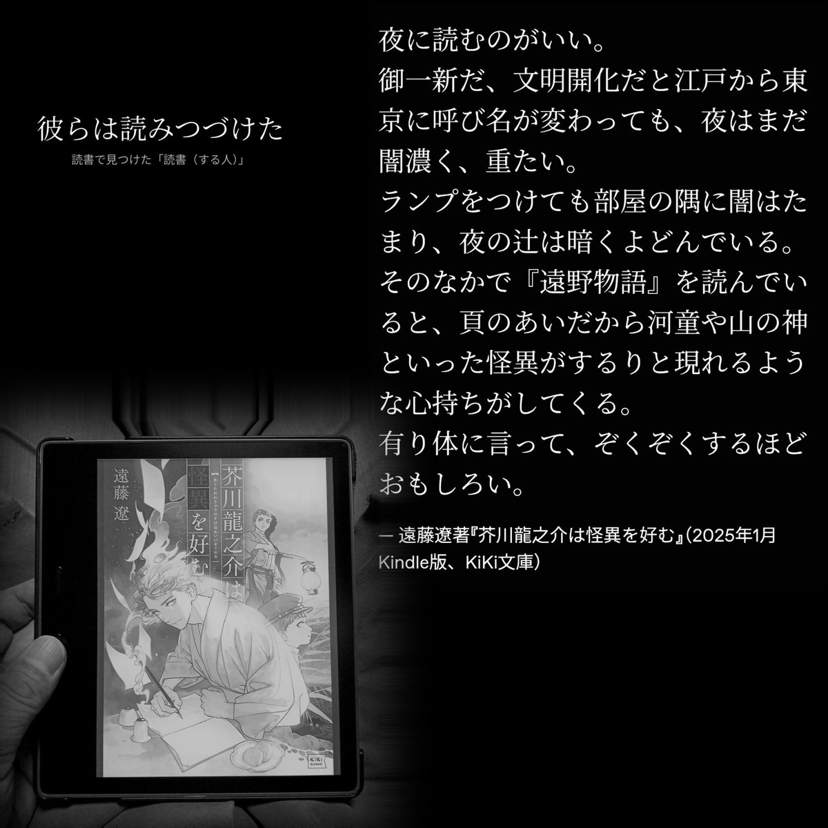 彼らは読みつづけた―読書で見つけた「読書（する人）」― tweet media