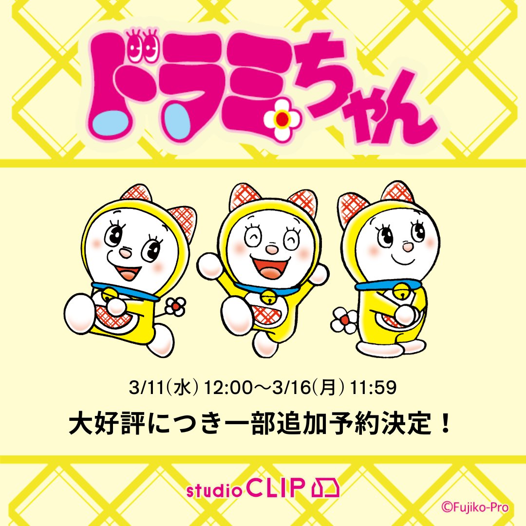 スタディオクリップ tweet media