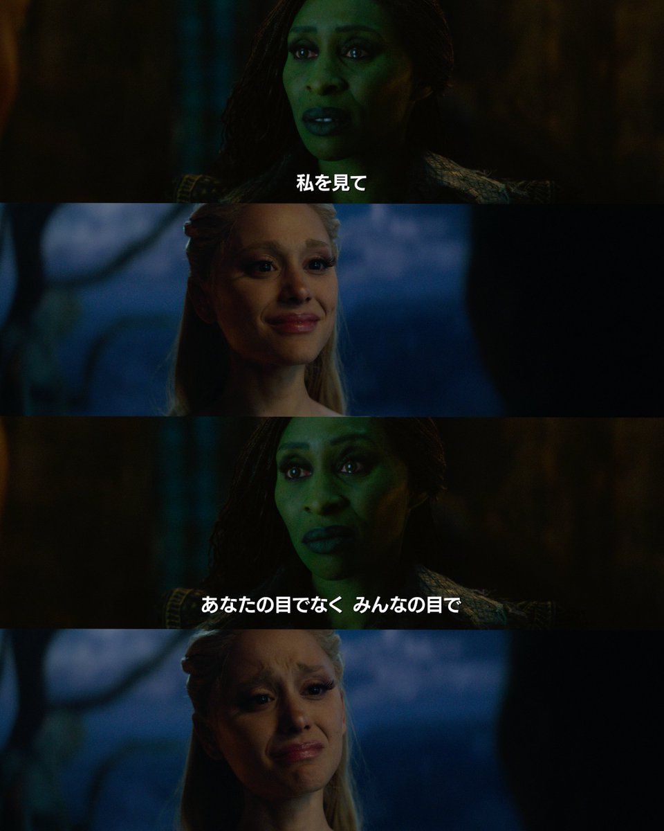 映画『ウィキッド 永遠の約束』公式 tweet media