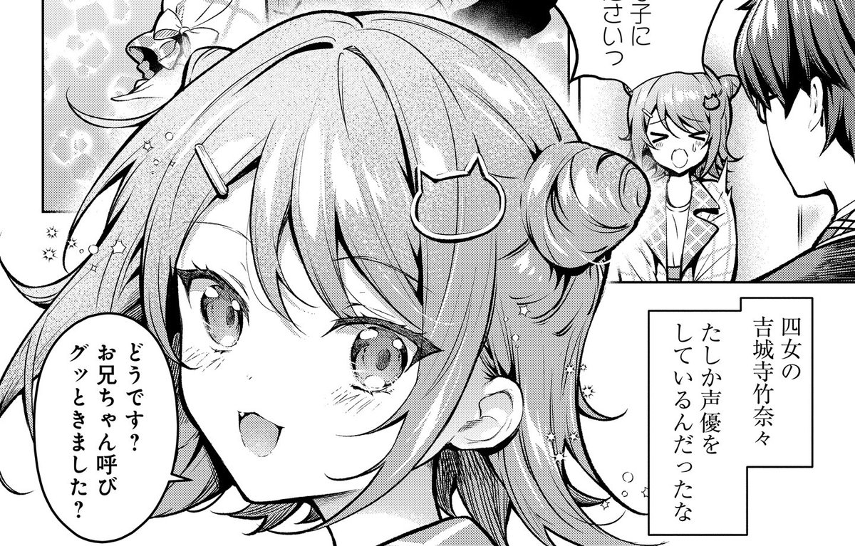 『Tier1姉妹』第一話後編が更新されました!
美少女4姉妹に必要なものとはまさかの!?
よろしくお願いします

カドコミ
https://t.co/ResAAUNe6H

ニコニコ
https://t.co/2EF7Z6UBDV 