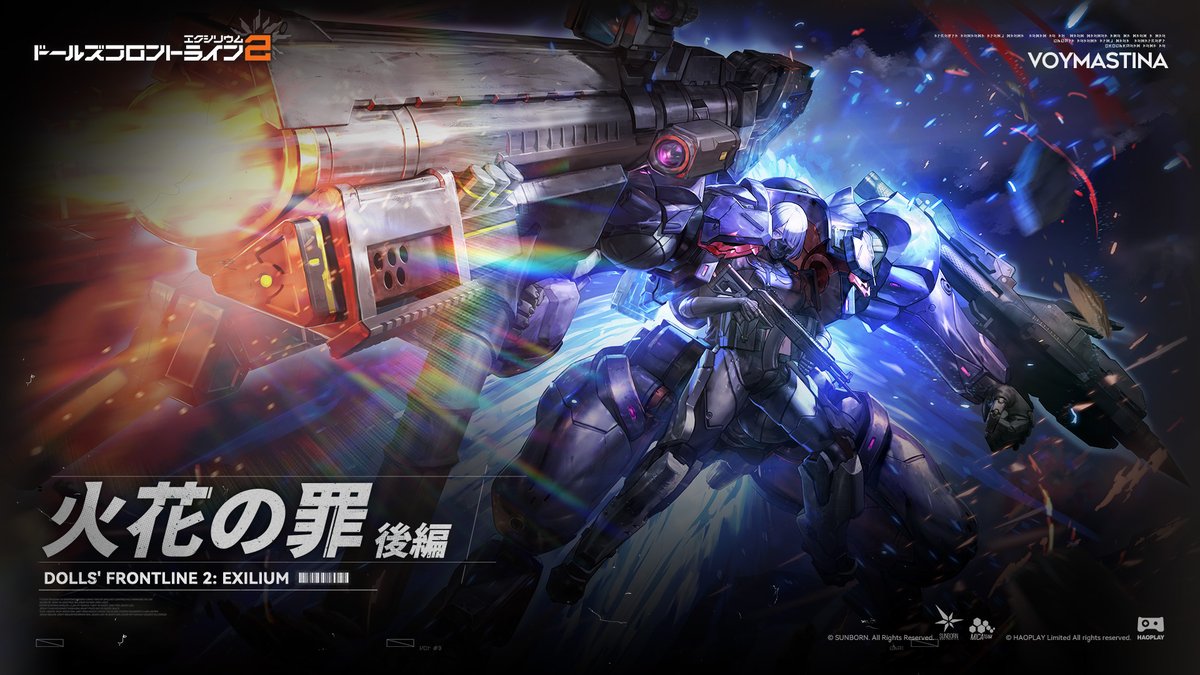ドールズフロントライン2：エクシリウム公式 tweet media