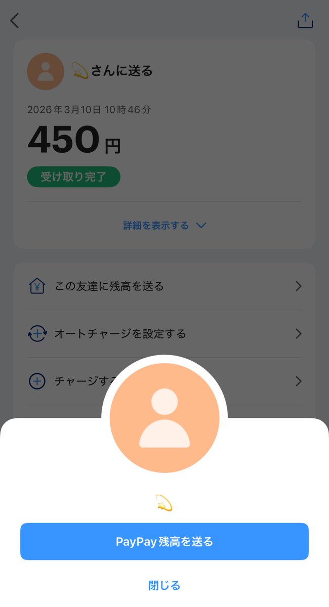 ★取引★ tweet media