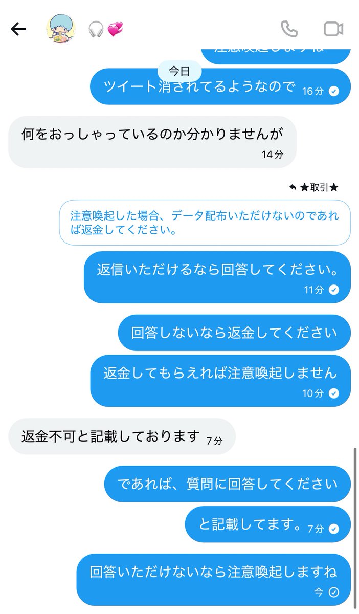 ★取引★ tweet media