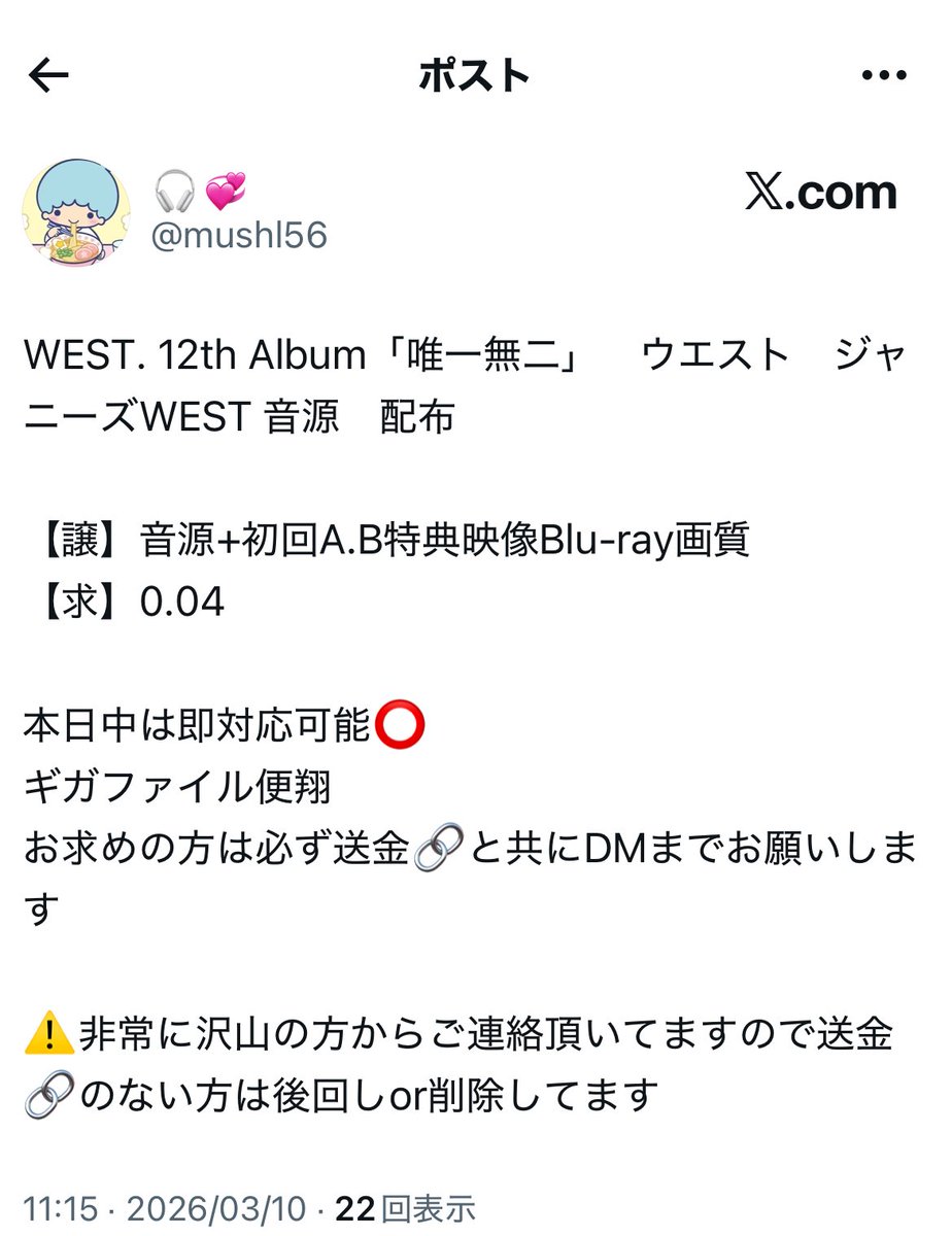 ★取引★ tweet media