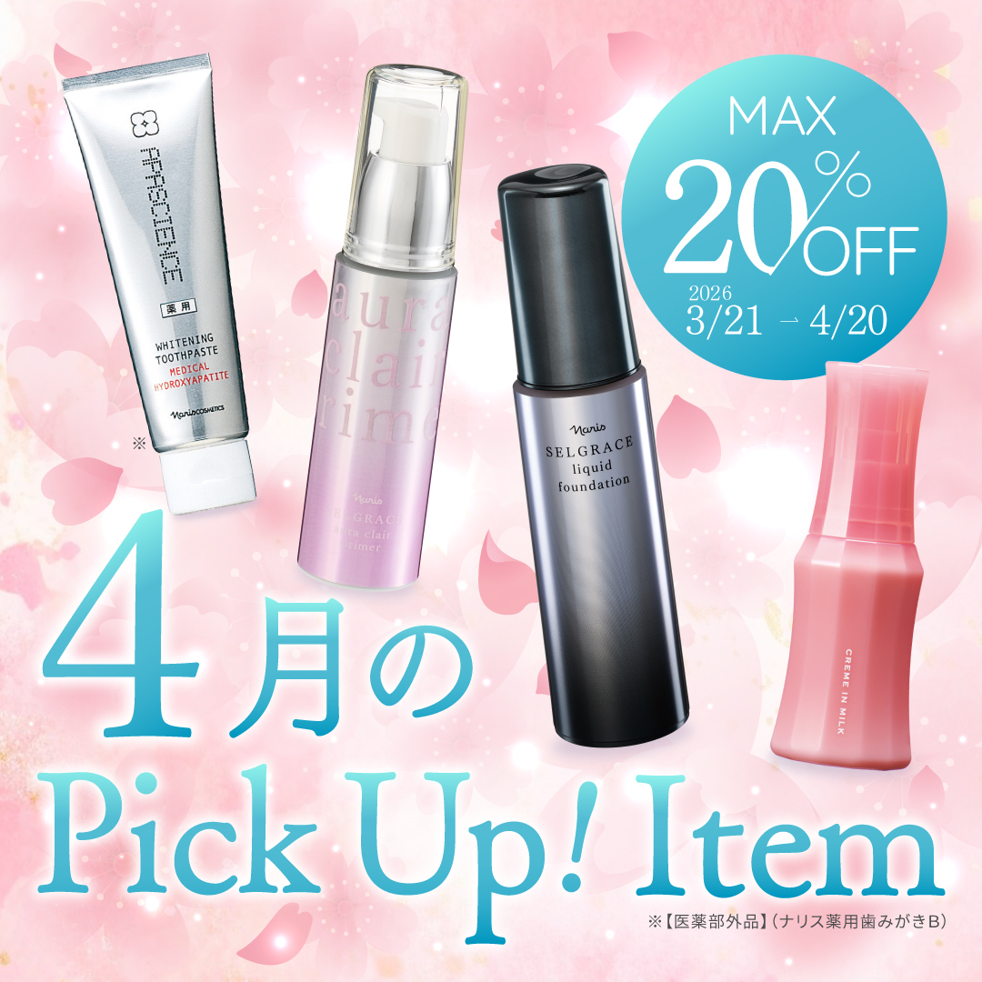 ナリス化粧品【公式】 (@naris_cosmetics) / Posts / X