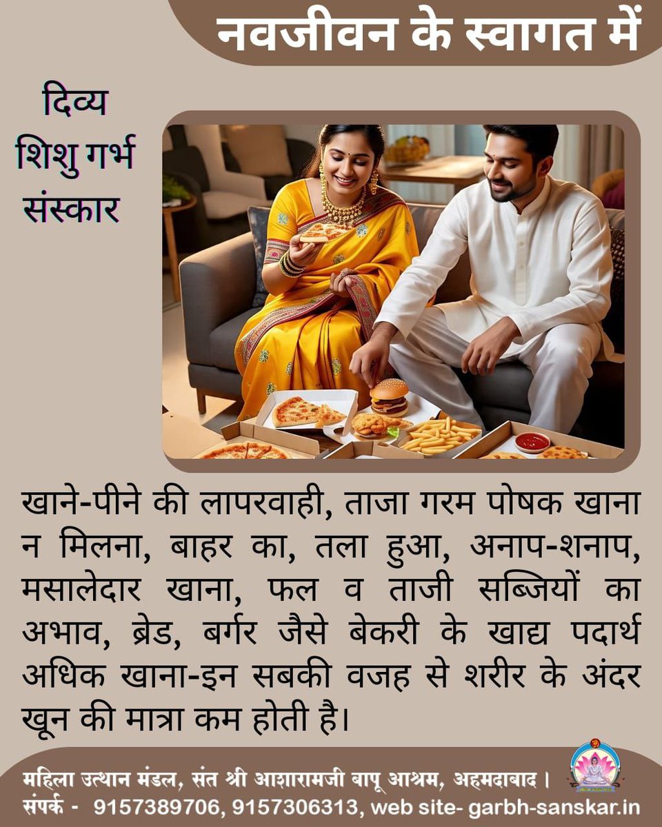 Sant Shri Asharamji Ashram Ahmedabad tweet media