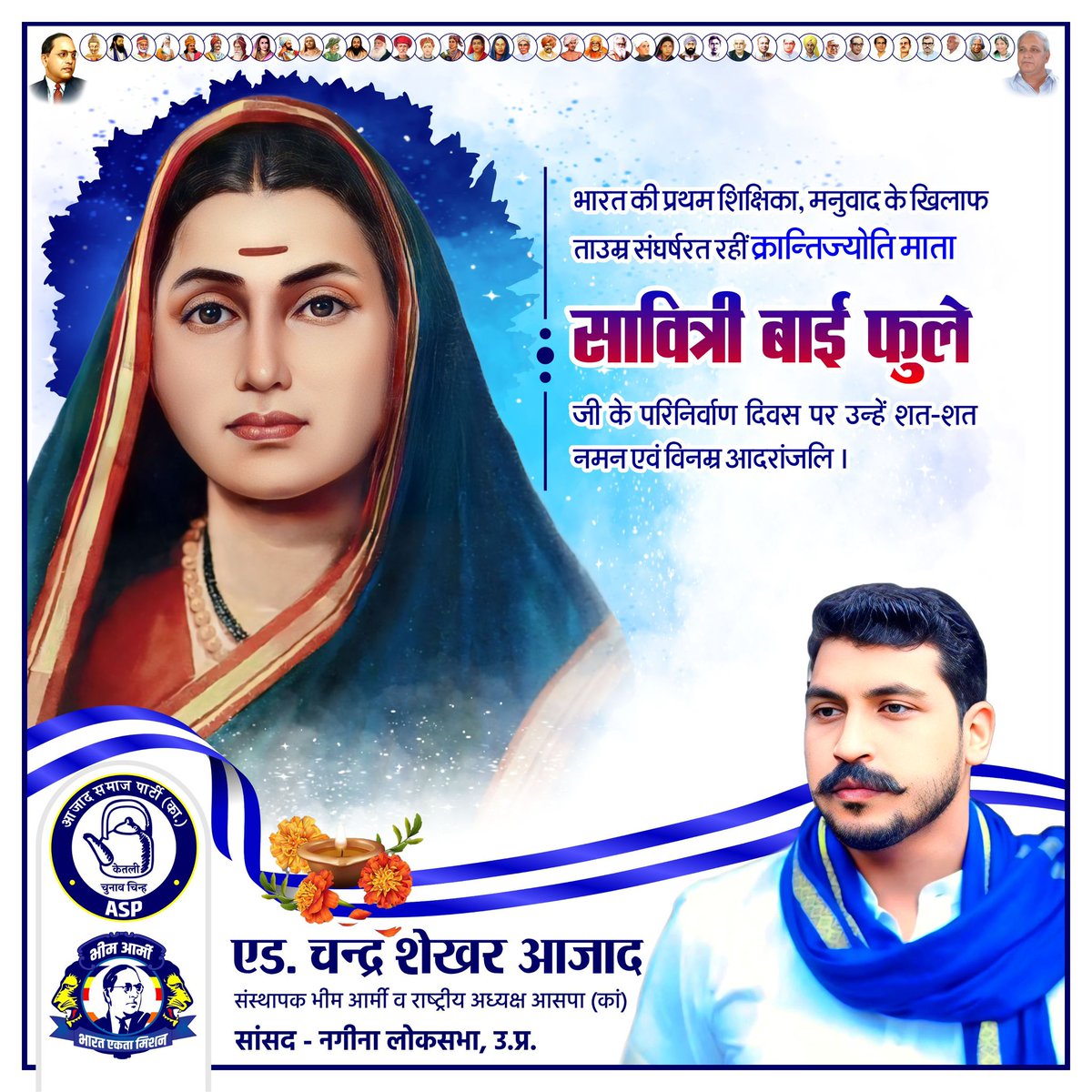 Chandra Shekhar Aazad tweet media