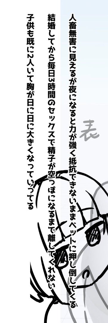 こういう頭悪そうな文考えて最終的に膨乳にこじつけるの好き 