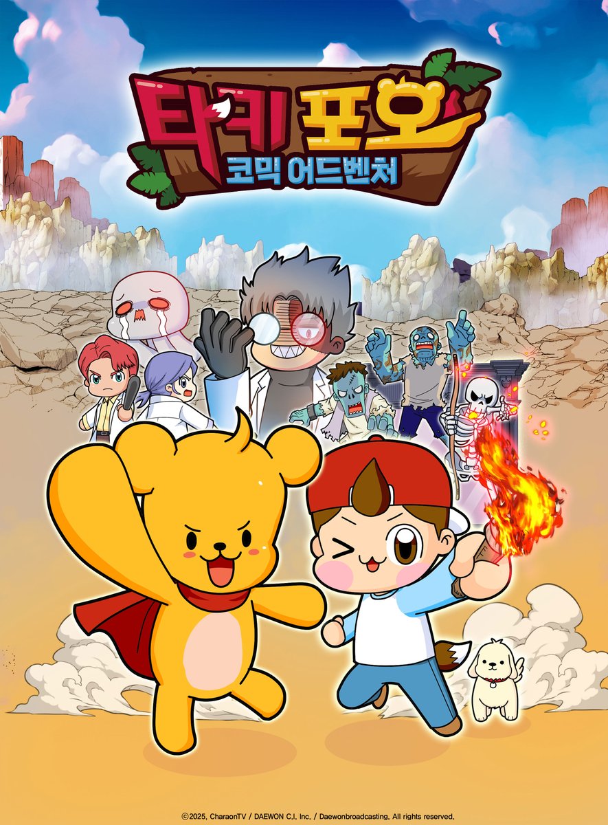 anionetv's tweet photo. [ 애니원 프로그램 안내 ]

낯선곳에서 자신이 누군지도 모른채 깨어난 곰돌이는 타키라는 소년을 만나 포오라는 이름을 얻고, 미스터리한 사건들을 파헤쳐 나간다.

<타키포오 코믹 어드벤처>
▶애니원 절찬방영중!

skylife 497 / Genie 994 / SKBtv 173 / U+ 300 https://t.co/67CZe3hd2S