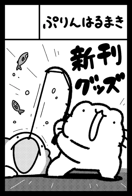 6月7日に開催されるCOMITIA156に申し込みました!
新刊作りたい!!!!!!!!!!!!!!!!! 