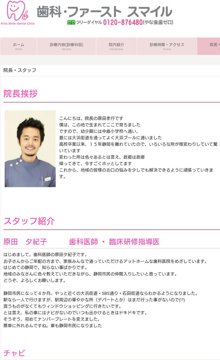 原田のような人間は極刑が妥当だと思う

診療中の少女に陰部を舐めさせた歯科医師の男を再逮捕　目隠しをした上で舌を出すよう指示　行為の様子をスマホで撮影も　「動画が残っているのであればそうだと思います」と供述　他にも余罪か(テレビ静岡NEWS)
#Yahooニュース
news.yahoo.co.jp/articles/58241…