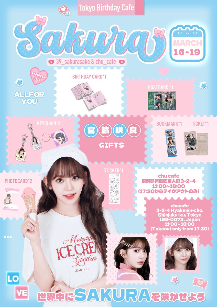𝒲𝑒𝒶𝓋𝑒 𝒮𝒶𝓀𝓊𝓇𝒶 𝓌𝒾𝓉𝒽 𝒴𝑜𝓊 

2026 SAKURA BIRTHDAY  

PART 08   ⋆⁺ Japan Tokyo Birthday Cafe ⁺⋆ 
📅 3.16 - 3.19 
📷 chu cafe

<a href="/chu_cafe/">chu cafe 【新大久保 センイルカフェ】</a>
東京都新宿区百人町3-2-4 11:00~18:00(17:30からテイクアウトのみ)  
3-2-4 Hyakunin-cho, Shinjuku-ku, Tokyo 169-0073, Japan 11:00 -