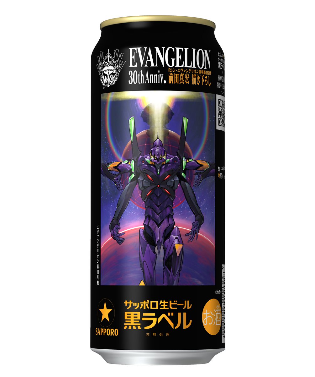 ビールライフ🍺 tweet media