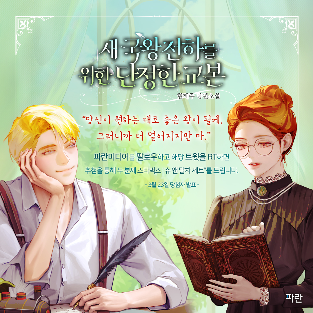 파란미디어 tweet media