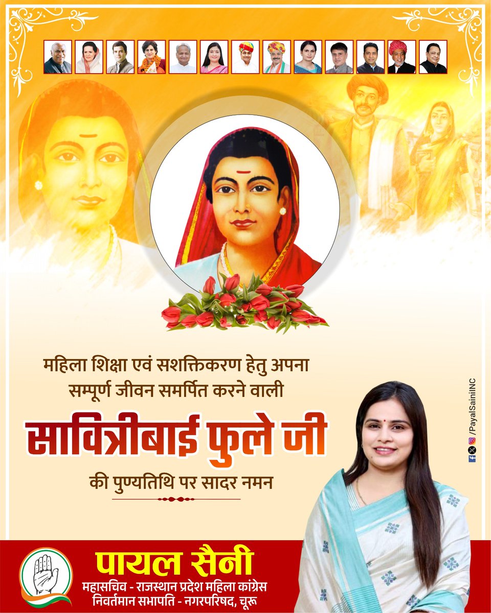 महिला शिक्षा एवं सशक्तिकरण हेतु अपना सम्पूर्ण जीवन समर्पित करने वाली महान समाजसेविका श्रीमती सावित्रीबाई फुले जी की पुण्यतिथि पर उन्हें विनम्र श्रद्धांजलि एवं शत्-शत् नमन। #SavitribaiPhule