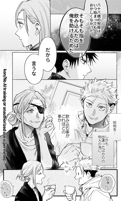 衛生観念がどうのよりもっと大切なことを、🌹は知っている。

虎伏 