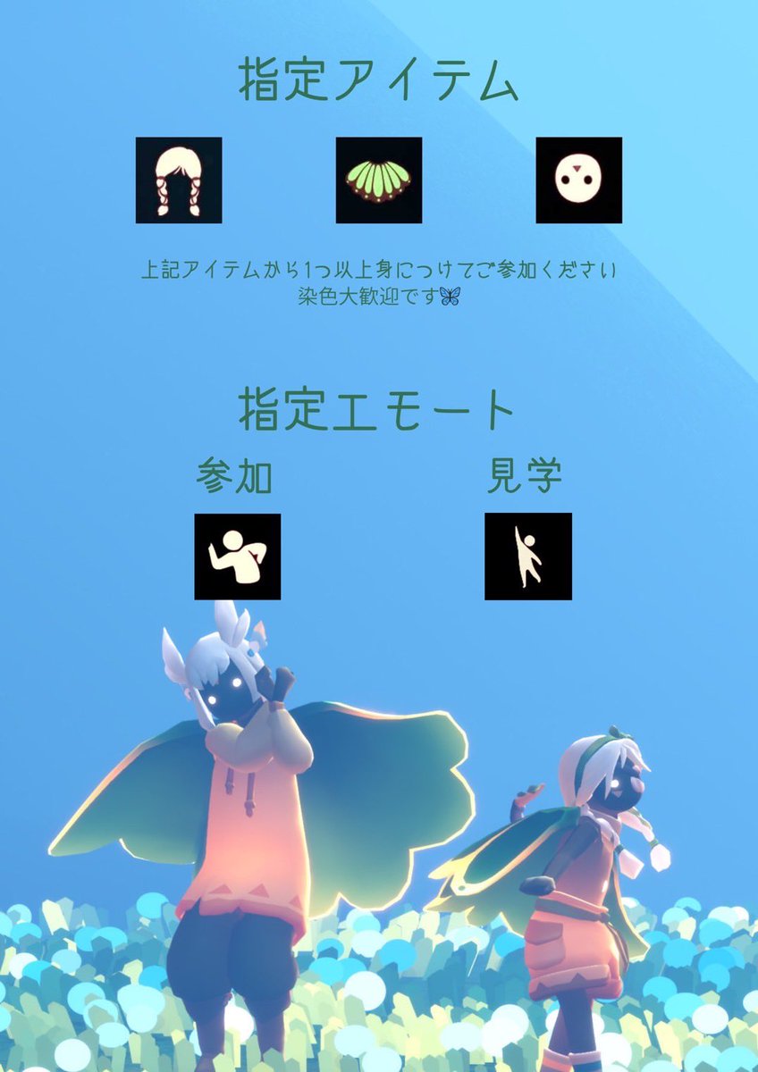 第2回したり顔の生徒の集いを開催します🍀 日時 3月21日、3月22日 21時30分～23時59分 開催地 草原連峰の夜鳥が飛んでいる花畑 ...