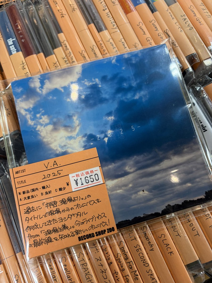 レコードショップ ズー tweet media