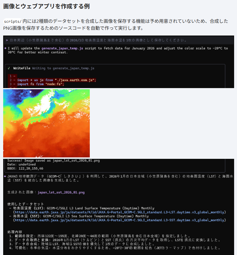 satellite_jaxa tweet picture