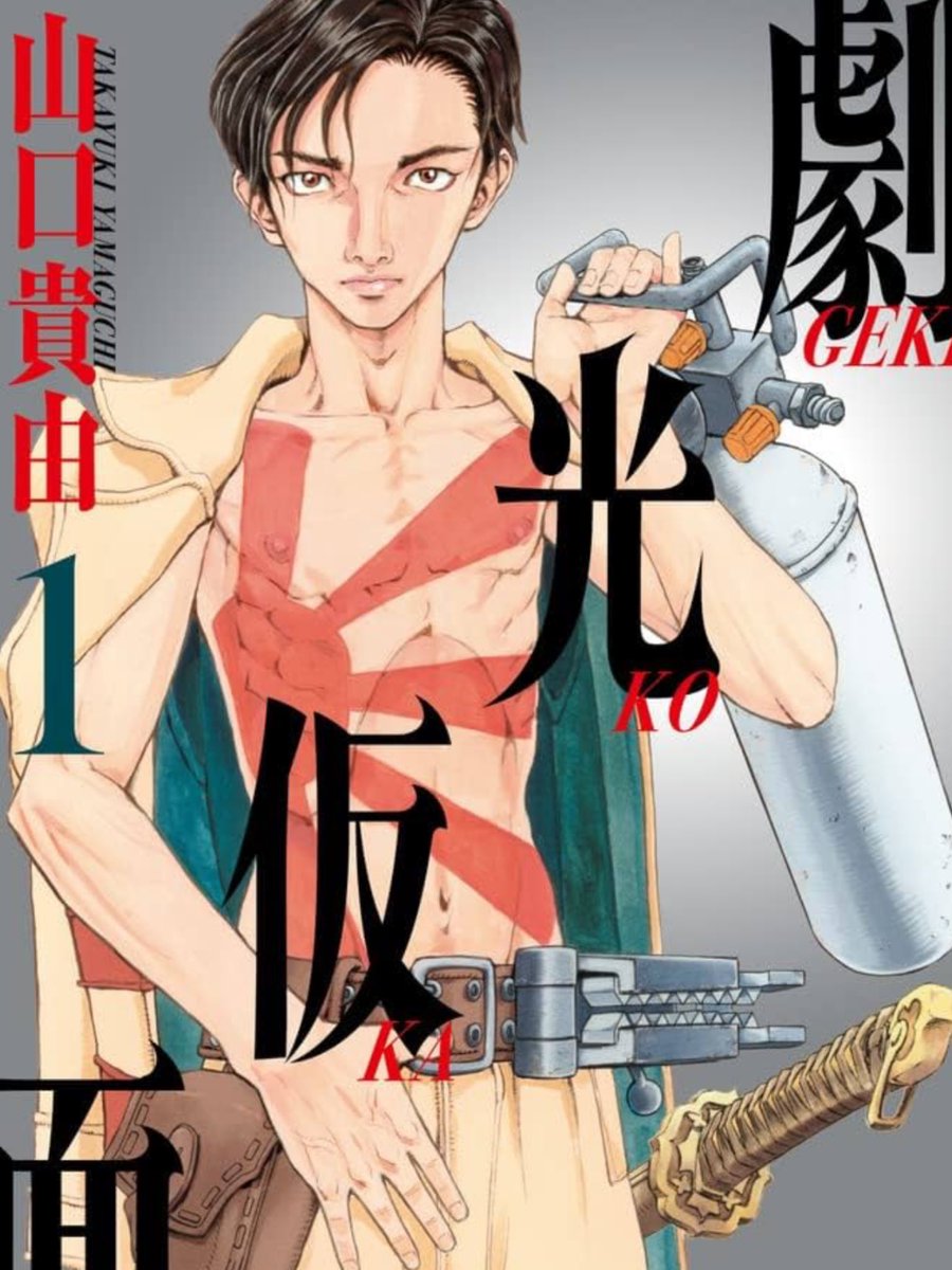 大熊大介 tweet media