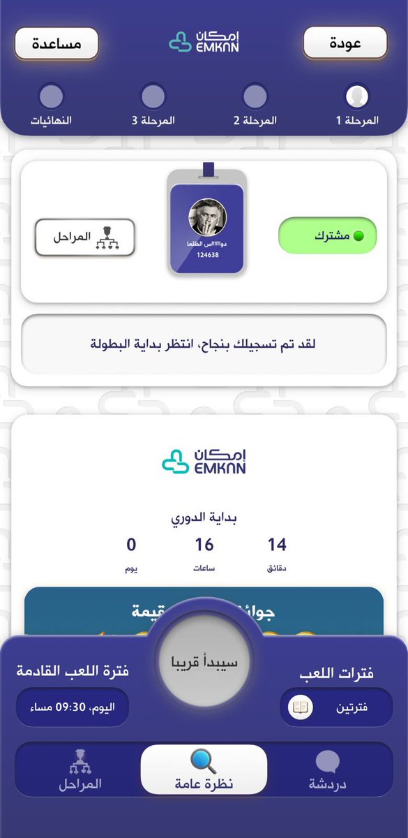 عبدالرحمن tweet media