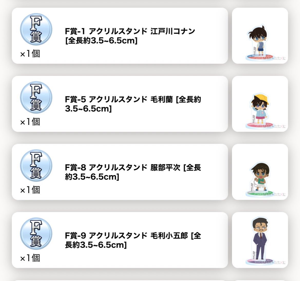 obk0re's tweet photo. セガラッキーくじのコナン、偏りがすごい…
A賞デザインEをBに1:1の交換とか探してもあるかな…
D賞コナンくんを新一に交換も探したいけど難しいよなぁ…
F賞コナン、服部を新一、英理での交換も探したいけどどうやったらいいんだ
こっちから声かけするしかない…？ https://t.co/DaHdAvOvJh