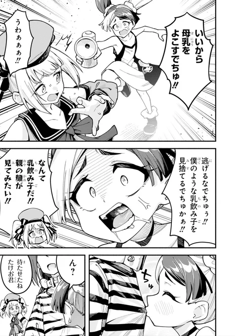 伝説の男の娘配信者たけお君!🍼

ガンガンONLINEアプリで35話無料話と
37話の最終話も有料更新!! 