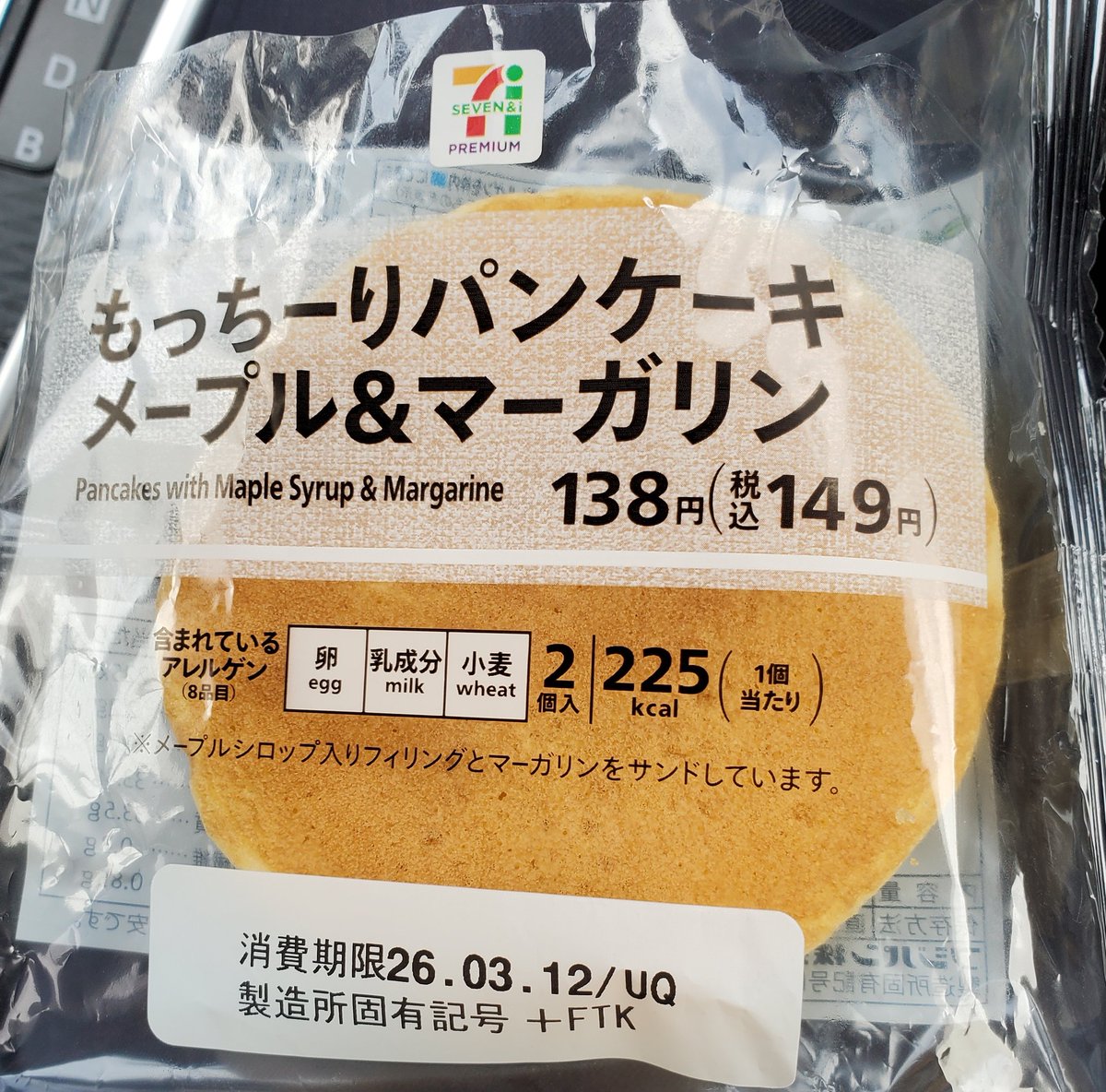 慣習化によるヒヤリハット
→写真を撮り忘れて1枚食う
#パンケーキの日