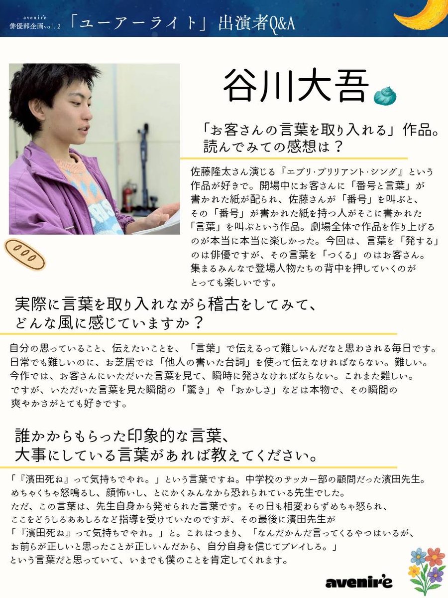 avenir'e(アヴェニールアンサンブル) tweet media