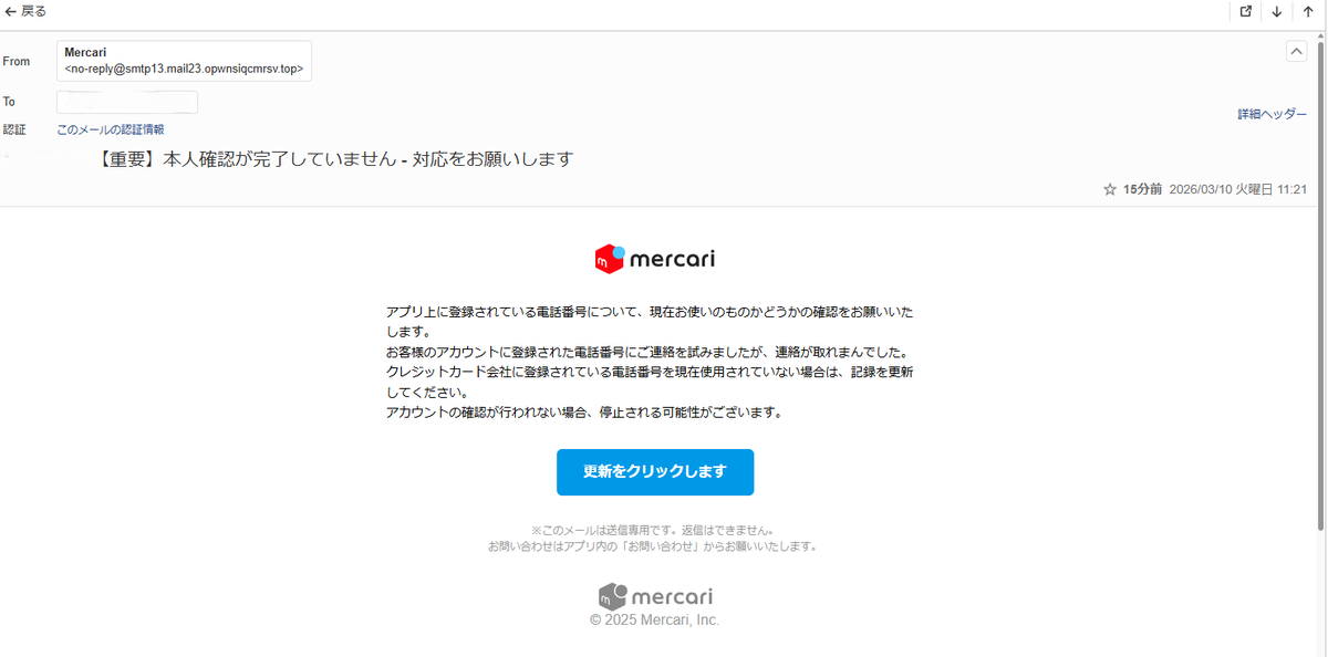 char_taro's tweet photo. 【重要】本人確認が完了していません - 対応をお願いします

今度は #メルカリ を騙ってきやがった
#詐欺師 め！やるな、思わず確認したぜ！🤣
ってな事で、上記タイトルのメールは
#フィッシングメール になります
気を付けましょう https://t.co/PJsaGAvpuK