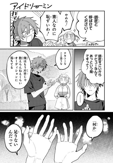 公園で変な女に会った(5/12) 
