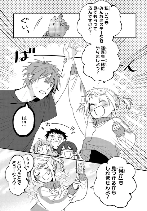 公園で変な女に会った(6/12) 