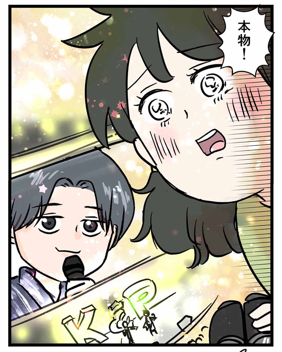 キンプリ花火、母と行く。⑩ 最初からクライマックス(2/3) 