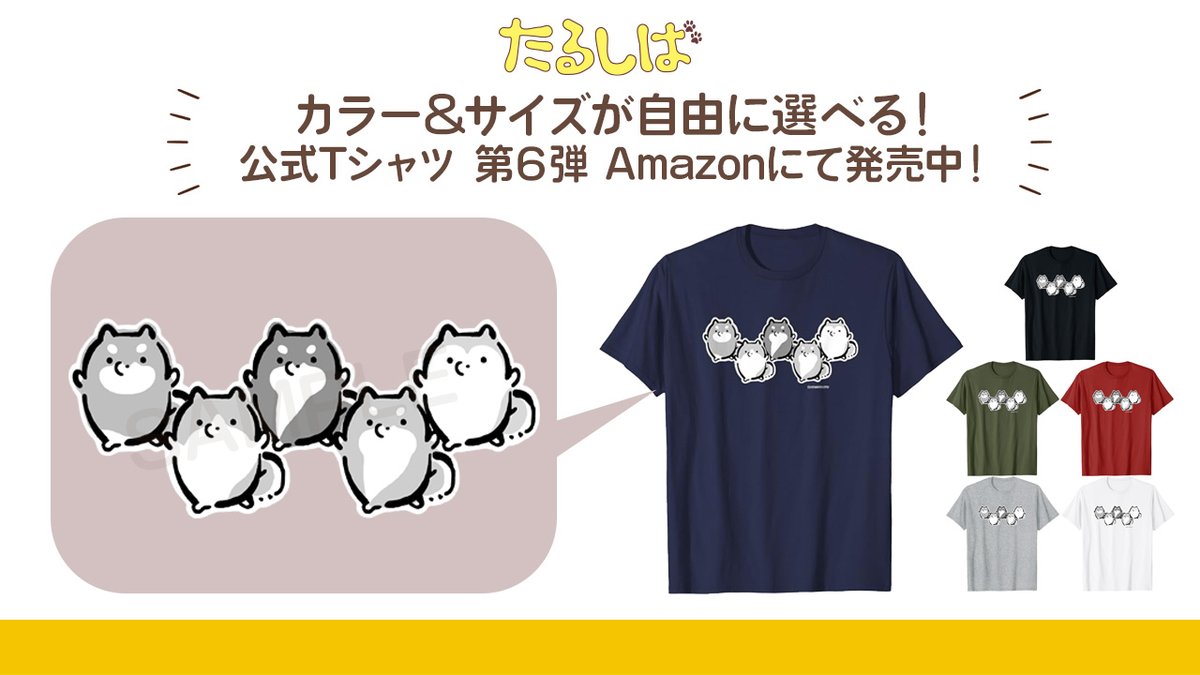 tanu_kitsu's tweet photo. •━━━━━━•━━━━━━•
タヌキとキツネ ＆ たるしば 
　　　公式��パレル
新作【第6弾】好評発売中！
•━━━━━━•━━━━━━•

＼＼Tシャツ＆パーカーが登場！／／

🍙#タヌキとキツネ
「こり」
https://t.co/MWK5ZthyVc

「はっぱ」
https://t.co/EEH7zWkKO2

🍩#たるしば
「かっこいいポーズ」
https://t.co/XtTXOAdnLP