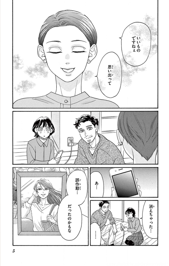 月刊フラワーズ編集部 tweet media