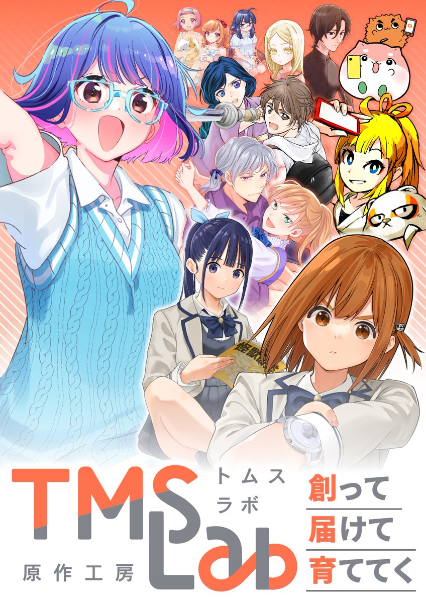 TMSLab(トムスラボ) tweet media