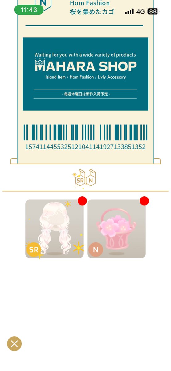 kimupabo's tweet photo. 初回100でSRヘア出て15回でツリー含めSR3つ出たんだけど???? https://t.co/useDmjvOWP
