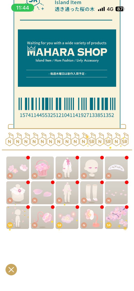 kimupabo's tweet photo. 初回100でSRヘア出て15回でツリー含めSR3つ出たんだけど???? https://t.co/useDmjvOWP