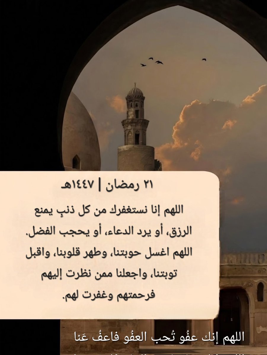 mhdosman80's tweet photo. #٢١_رمضان
#دعاء
#رمضان_يجمعنا
#اللهم_صلي_على_نبينا_محمد
#fyp https://t.co/UvHILNNACA