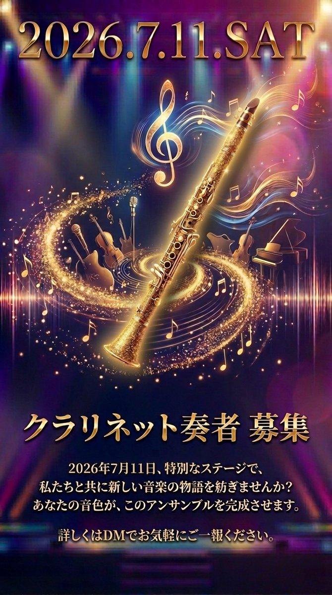 AddOnアンサンブル代表 | Yuichi_Tsuji 🎻 tweet media