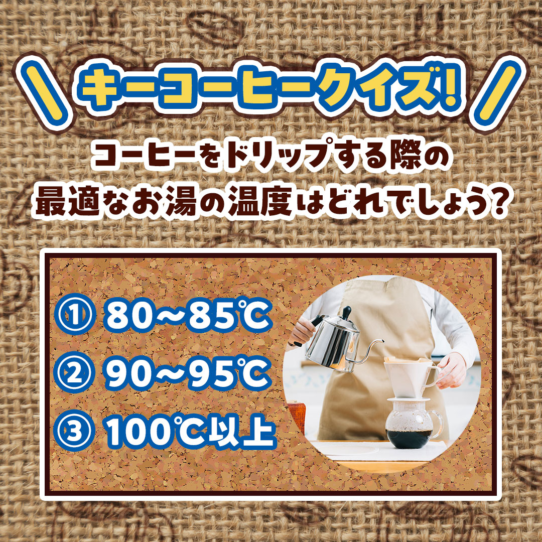 キーコーヒー【公式】 tweet media