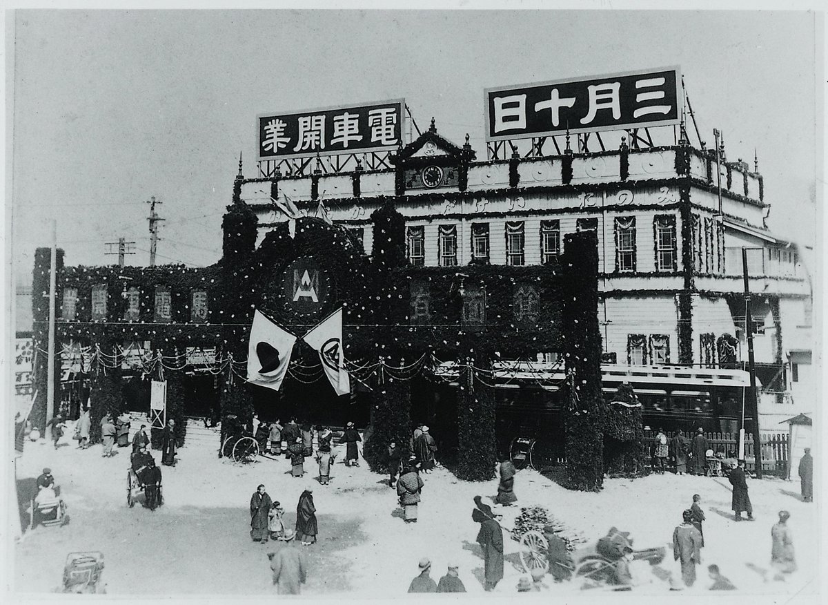 hankyu_ex's tweet photo. 1910（明治43）年の本日、
阪急電鉄の前身である「箕面有馬電気軌道」が開業しました。

写真は開業当時の梅田駅（現在の大阪梅田駅）。
白黒写真ではありますが、きっと色とりどりに飾られていたんだろうなぁ…と思っています。
入口のところ、全体的にお花を散りばめているように見えますよね！？
（阪急電鉄公式X 中の人）
