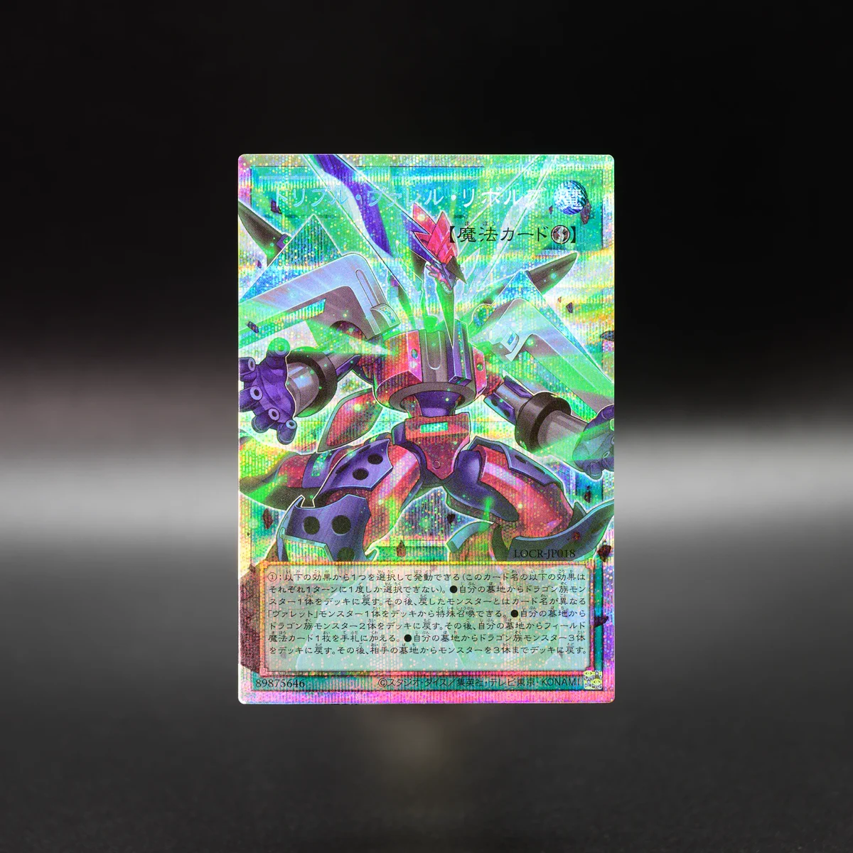 公式】遊戯王OCG on X: 