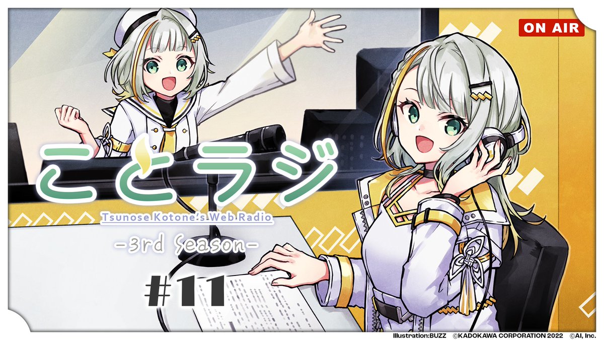 TsunoseKotone's tweet image. ⚜￣￣￣￣￣￣￣￣￣⚜
　ことラジ 3rd Season
　　    　 # 11
    　3/10 12:00公開!!!
⚜＿＿＿＿＿＿＿＿＿⚜

⚜ご視聴はこちらから
nicovideo.jp/watch/sm460398…

#紡乃世詞音 #ことラジ #AIVOICE2